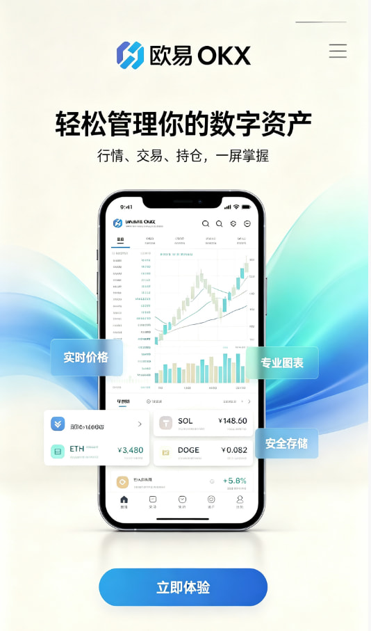 欧交易所app官方新手交易界面演示