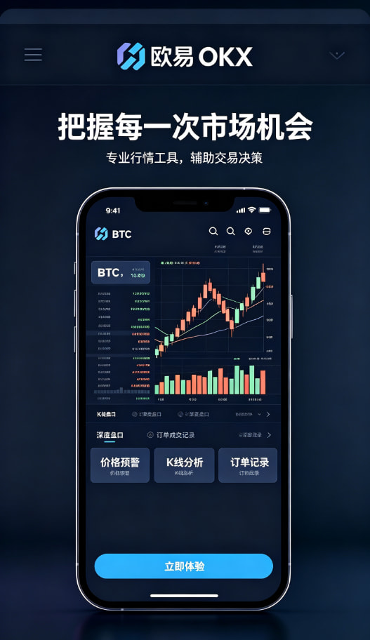 欧交易所app官方移动端行情与客服支持